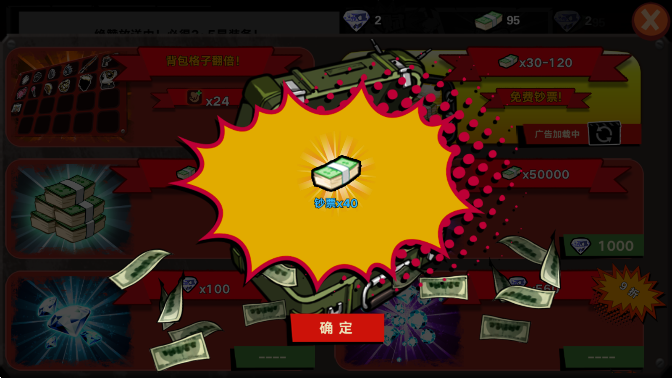 暴力街區(qū)2無限鉆石版