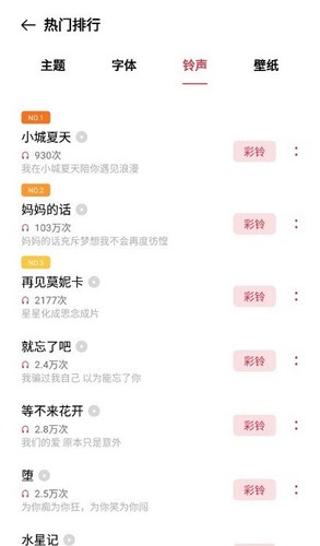 OPPO主題商店官方正版