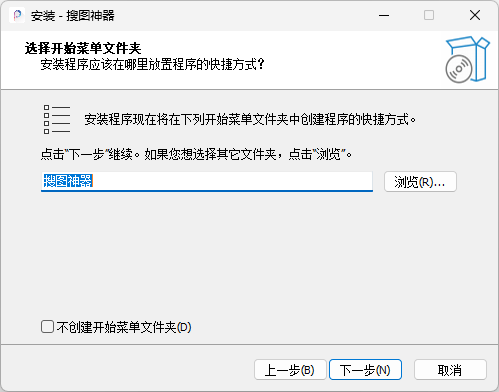 搜圖神器電腦版