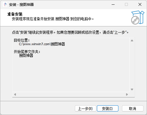 搜圖神器電腦版