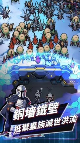 星際防線：蟲(chóng)襲免廣告版