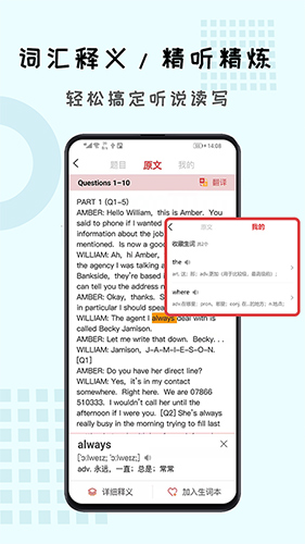 跟哥學(xué)雅思安卓版