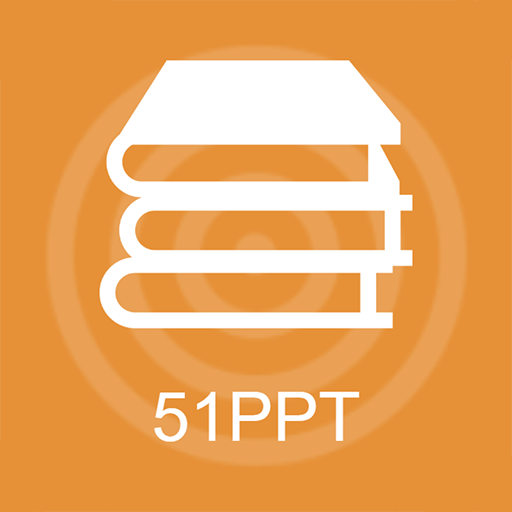 51PPT模板升級(jí)版