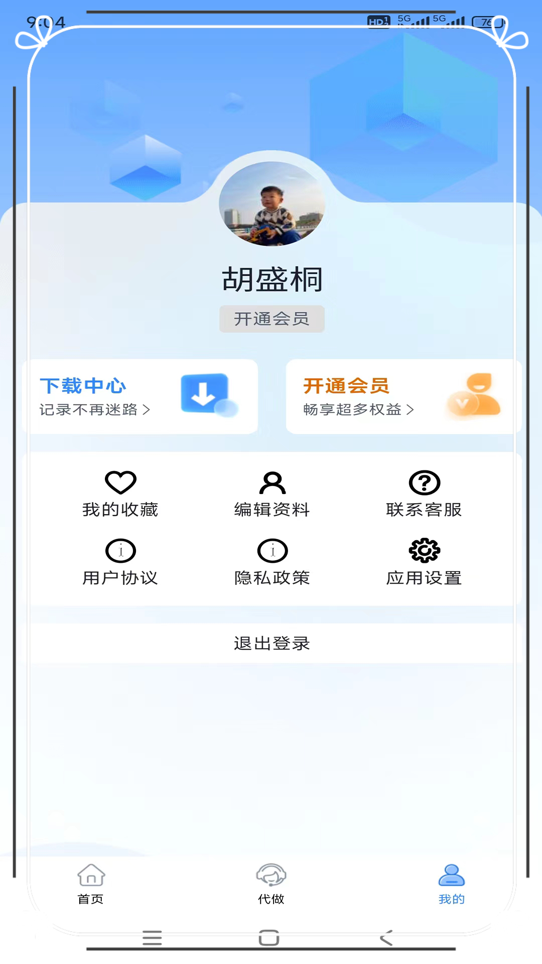 51PPT模板升級(jí)版