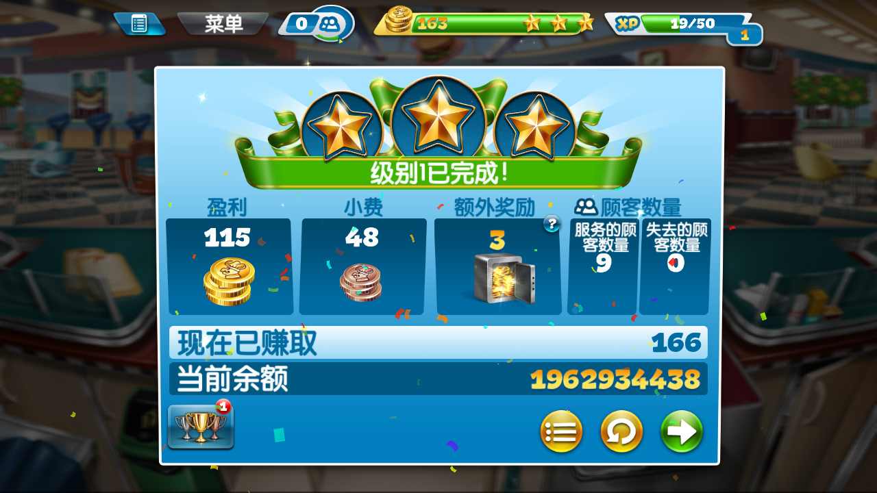 烹飪發(fā)燒友無(wú)限金幣鉆石版