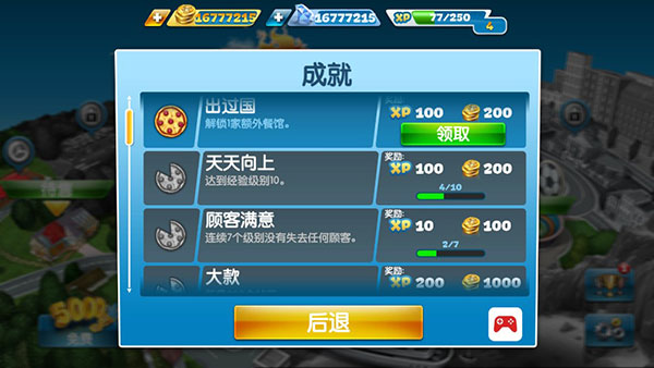 烹飪發(fā)燒友無(wú)限金幣鉆石版