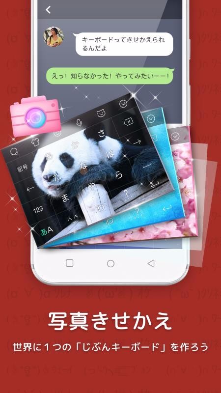 simeji日語(yǔ)輸入法標(biāo)準(zhǔn)版