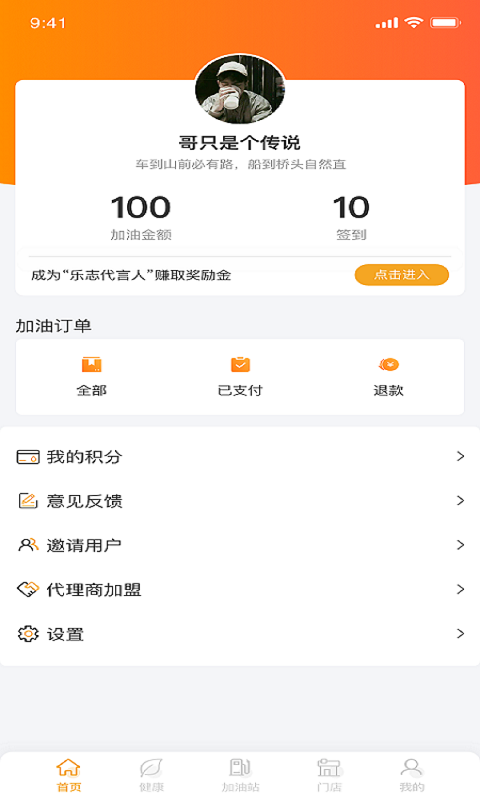 樂志出行最新版APP