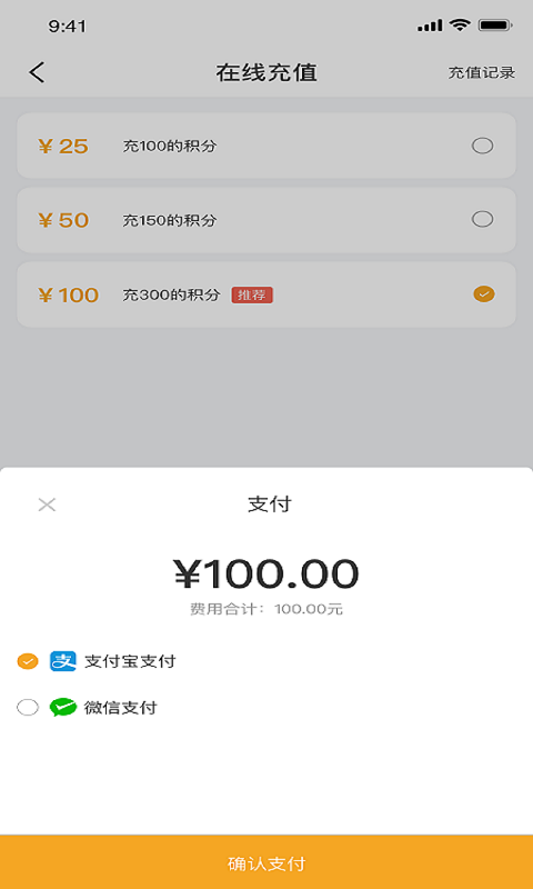 樂志出行最新版APP