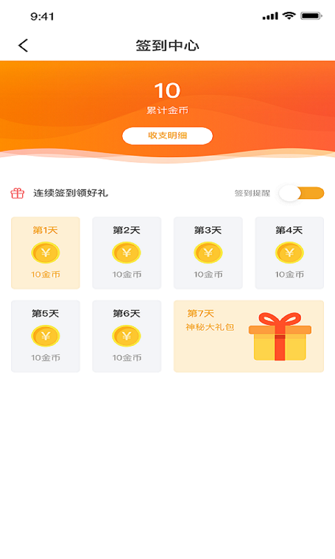 樂志出行最新版APP