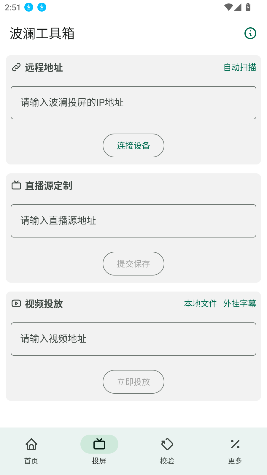 波瀾工具箱標準版
