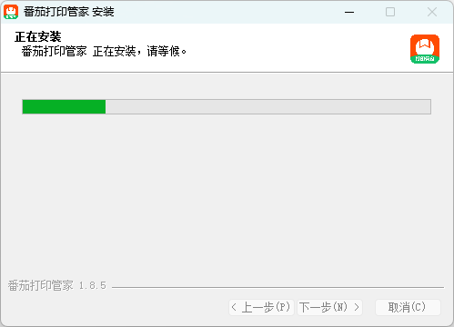 番茄打印管家(打印機驅(qū)動)