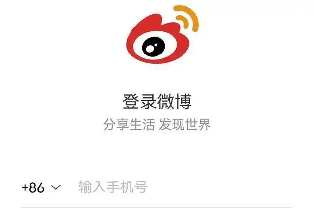 微博下載-微博安卓版/升級(jí)版/手機(jī)版