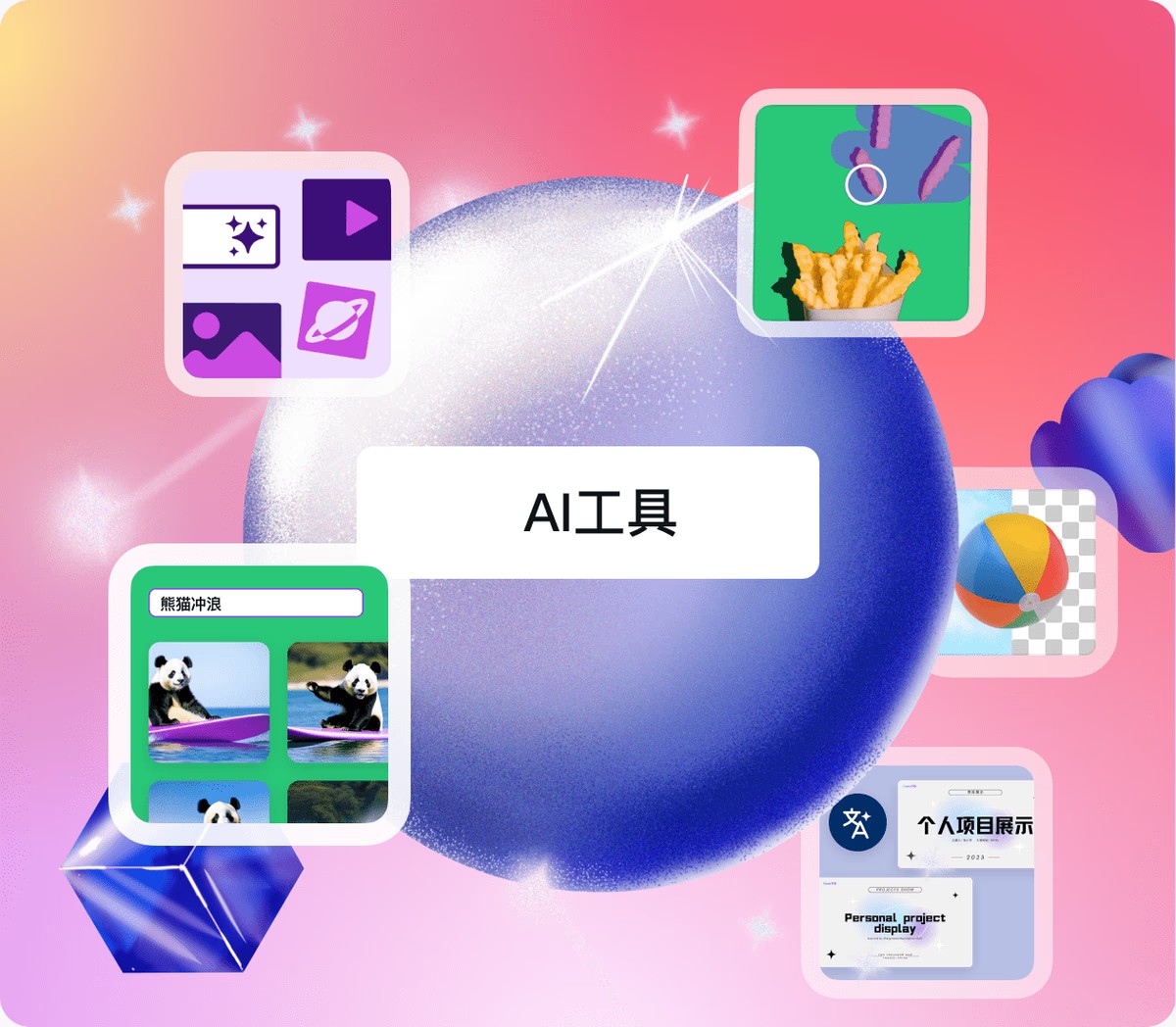 Canva可畫(平面設(shè)計)