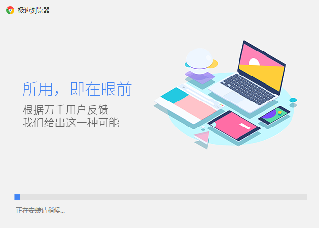 極速瀏覽器(雙內(nèi)核)