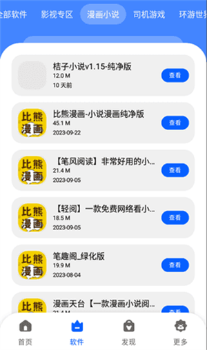 洋蔥分享庫純凈版