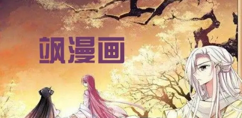 颯漫畫(huà)下載-颯漫畫(huà)安卓版/手機(jī)版/最新版/正式版