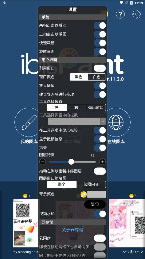 愛筆思畫官網(wǎng)版