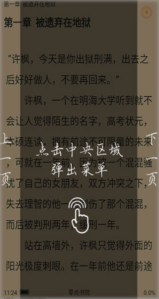 零點(diǎn)書院標(biāo)準(zhǔn)版