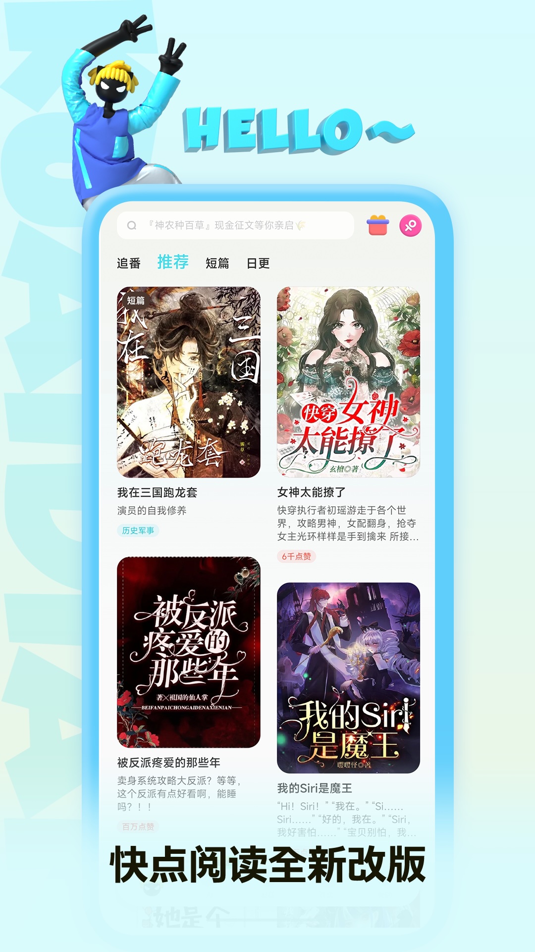 快點閱讀手機版