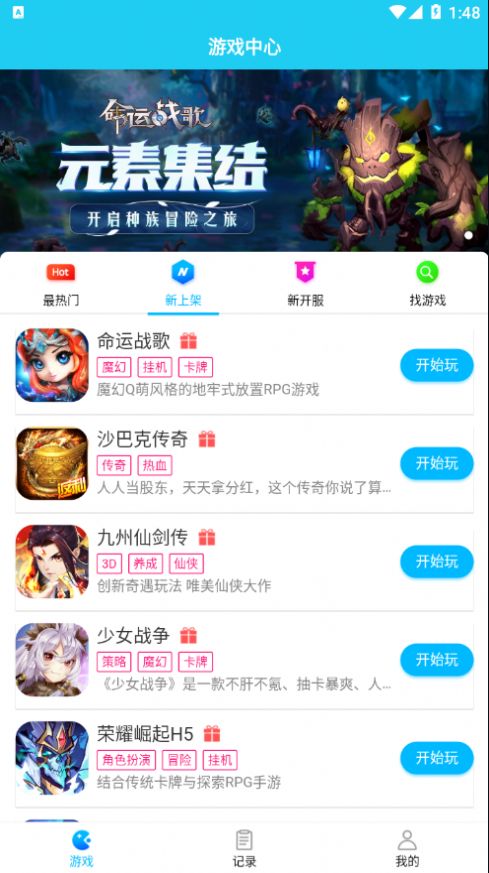 多游手游平臺(tái)app
