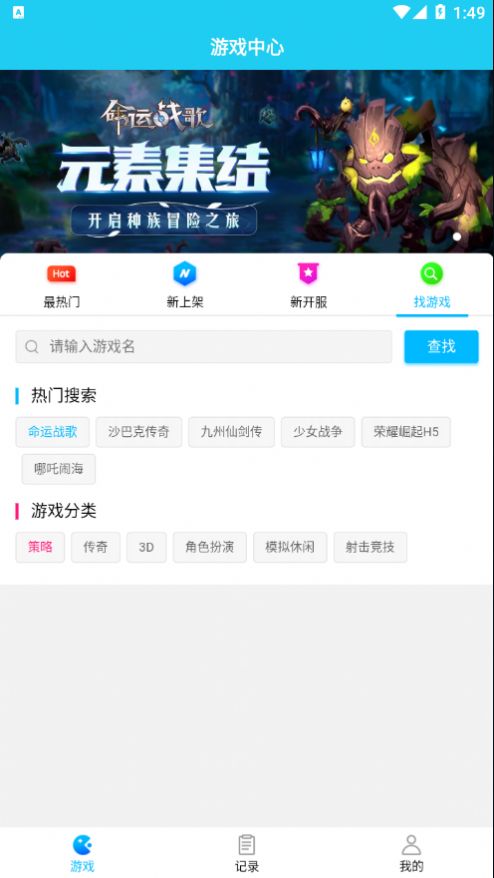 多游手游平臺(tái)app