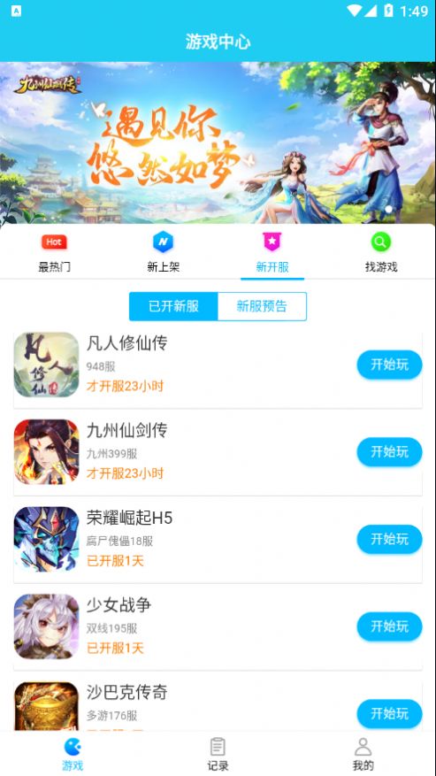 多游手游平臺(tái)app