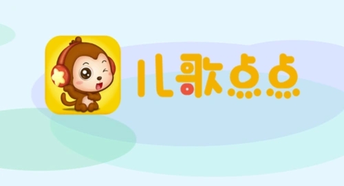兒歌點(diǎn)點(diǎn)下載-兒歌點(diǎn)點(diǎn)安卓版/最新版/去廣告版