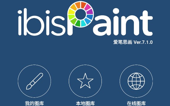 愛(ài)筆思畫(huà)X下載-愛(ài)筆思畫(huà)X正版/最新版/安卓版/手機(jī)版