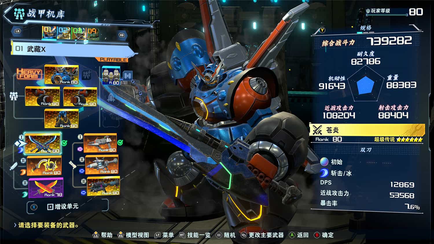 百萬噸級(jí)武藏WWIRED中文版PC