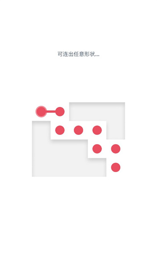 Two Dots(兩點(diǎn)之間)