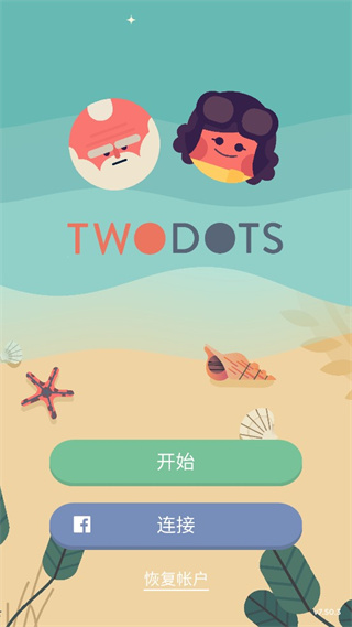 Two Dots(兩點(diǎn)之間)
