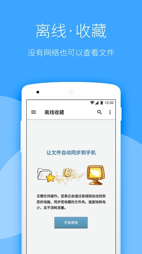 堅(jiān)果云app