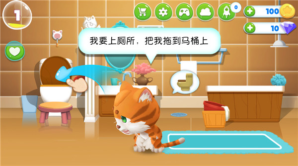 我的皮皮貓無限金幣鉆石版