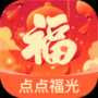 點(diǎn)點(diǎn)福光最新版