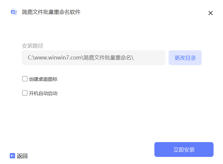 簡(jiǎn)鹿文件批量重命名免費(fèi)版