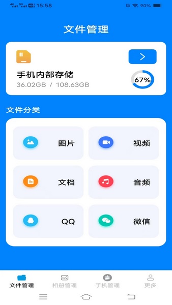 金牌文件管家免費版