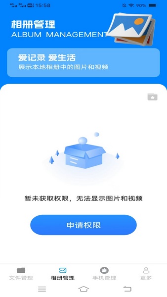 金牌文件管家免費版