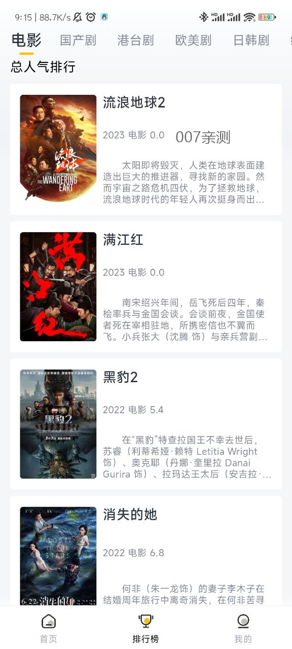 星奇視頻官方版