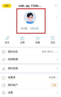 全球?qū)W術(shù)快報app官網(wǎng)版