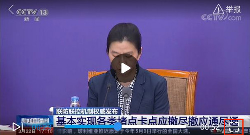 央視影音客戶端