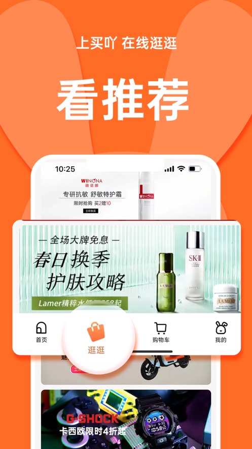 買吖購(gòu)物最新版