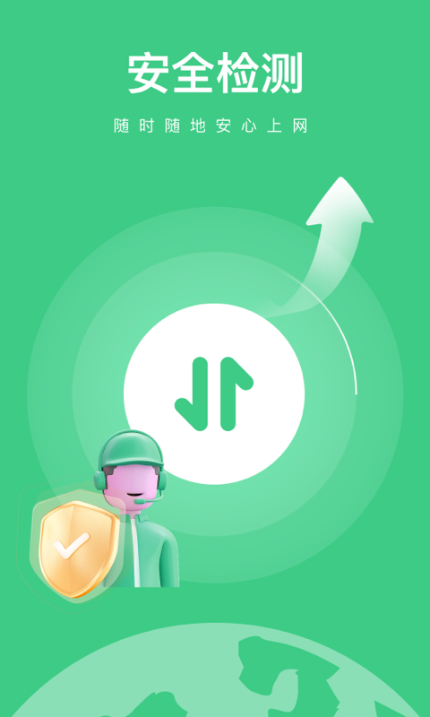 開(kāi)心流量寶手機(jī)版