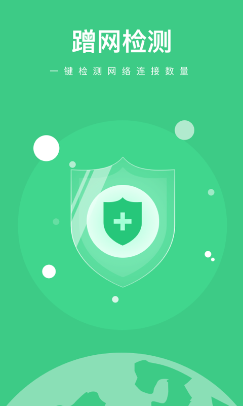 開(kāi)心流量寶手機(jī)版