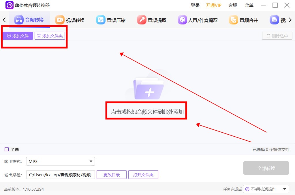 嗨格式音頻轉(zhuǎn)換器免費(fèi)版