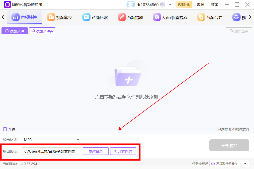嗨格式音頻轉(zhuǎn)換器免費(fèi)版