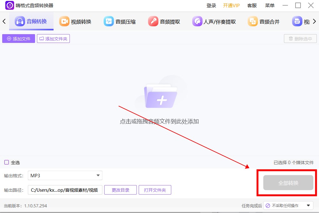 嗨格式音頻轉(zhuǎn)換器免費(fèi)版