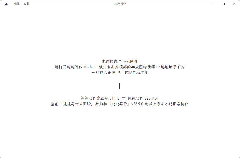 純純寫作桌面版