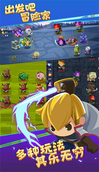 出發(fā)吧冒險家