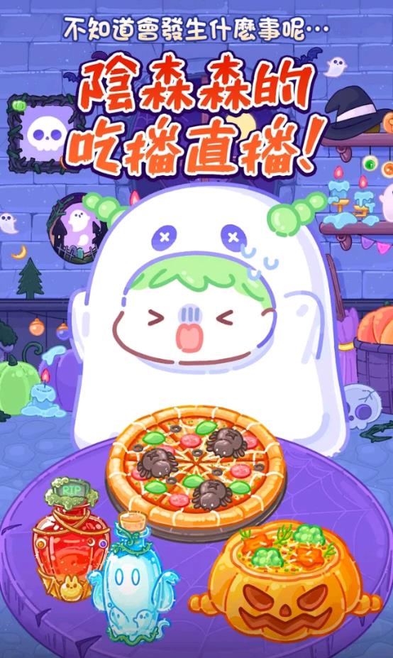 糖葫蘆達人官方版